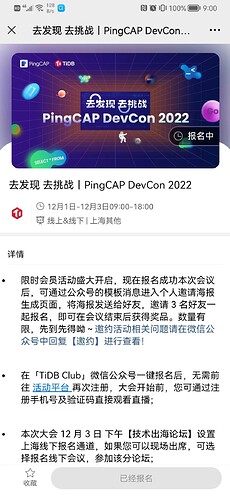 报名截图