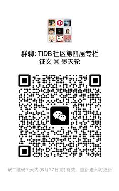 TiDB 征文大赛群码