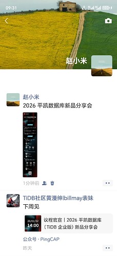 Screenshot_20260116_093110_com_tencent_mm_ImproveSnsTimelineUI