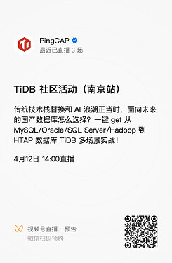 直播预告二维码-3
