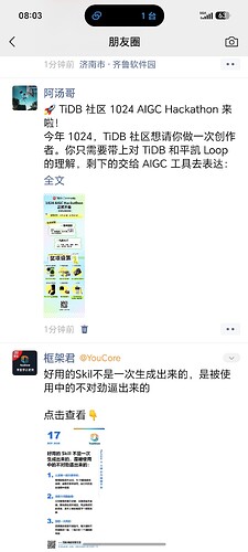 Screenshot_20260917_080342_com_tencent_mm_ImproveSnsTimelineUI