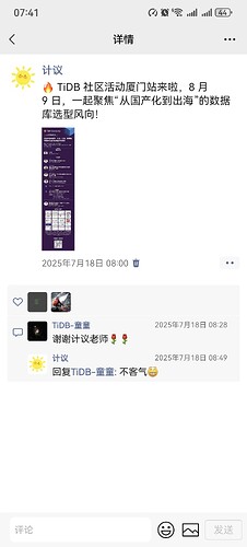 Screenshot_20250803_074129_com.tencent.mm