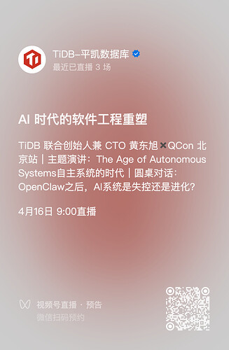 直播预告二维码 (3)