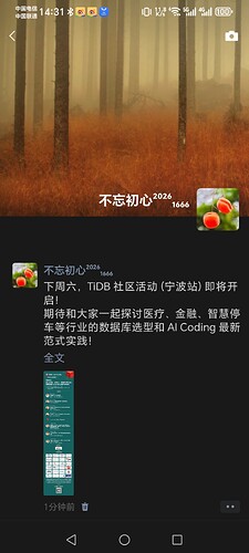 Screenshot_20260717_143140_com_tencent_mm_ImproveSnsTimelineUI