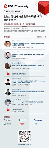 深圳站活动海报2.21