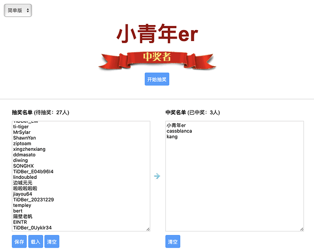 截屏2025-03-05 15.03.24