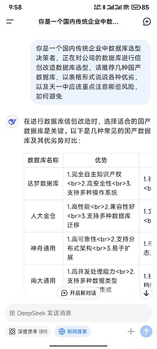 Screenshot_2025-02-16-09-58-28-231_com.deepseek.chat