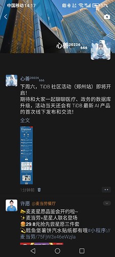 Screenshot_20260513_141730_com_tencent_mm_ImproveSnsTimelineUI
