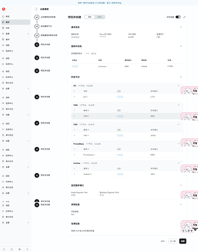 image-20250727142928903