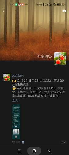 Screenshot_2025-12-01-14-47-44-555_com.tencent.mm