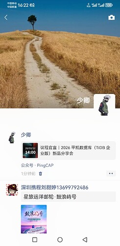 Screenshot_20260115_162245_com.tencent.mm