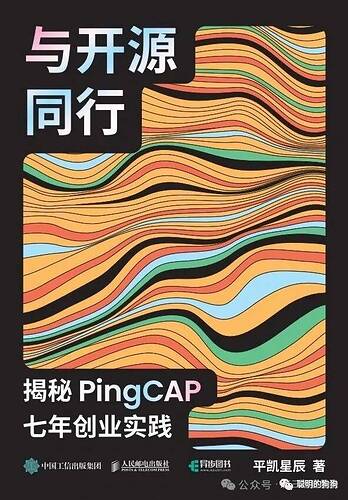 与开源同行