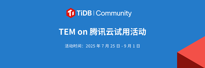TEM on Cloud（腾讯云）banner