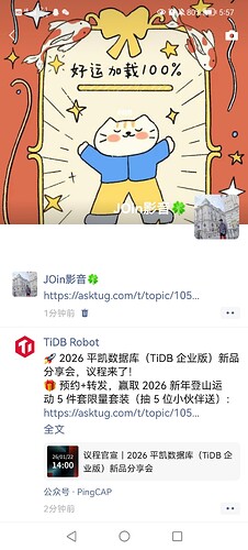 Screenshot_20260115_175743_com.tencent.mm