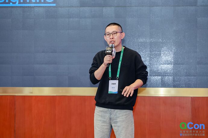 霍昊老师在 QCon