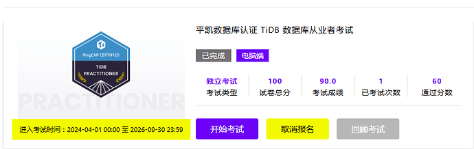Tidb