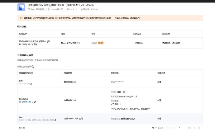 微信截图_20250821114545