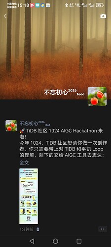 Screenshot_20260916_151818_com_tencent_mm_ImproveSnsTimelineUI