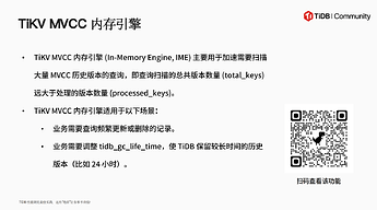 TiKV MCVV 内存引擎