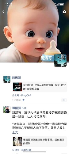 Screenshot_20260116_101343_com_tencent_mm_ImproveSnsTimelineUI