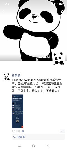 Screenshot_2026-03-12-17-16-10-649_com.tencent.mm