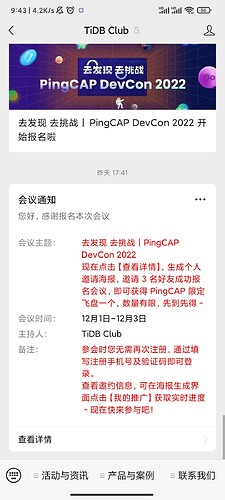 Screenshot_2022-11-17-09-43-24-498_com.tencent.mm