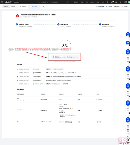 image-20250726145846702