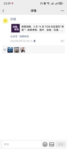 Screenshot_20260312_232950_com.tencent.mm