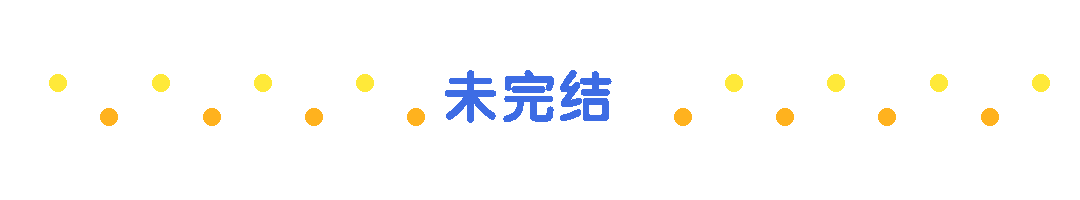 END公众号文章动态分割线分隔符