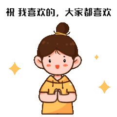 %E6%88%91%E5%96%9C%E6%AC%A2%E7%9A%84%EF%BC%8C%E5%A4%A7%E5%AE%B6%E9%83%BD%E5%96%9C%E6%AC%A2