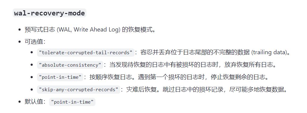 tikv中的wal-recovery-mode参数疑问 - TiDB 的问答社区